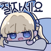 스티커 이미지