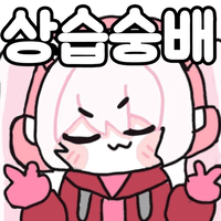스티커 이미지