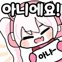 스티커 이미지