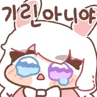 스티커 이미지