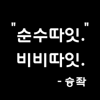 스티커 이미지
