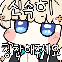 스티커 이미지