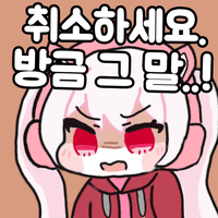 스티커 이미지