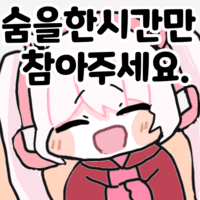 스티커 이미지