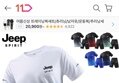 10분러시 JEEP SPIRIT 트레이닝 상하의 2세트