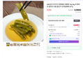 아삭한 궁채절임 1kg