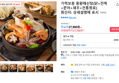몸보신끝판왕 해신탕