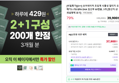 초임계 식물성 알티지 오메가3 180캡슐 37900원 무배