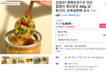 땡초된장