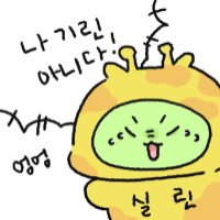 스티커 이미지