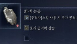 <center>전용 유물 보상, 추적자 저널 챕터3 공략</center>