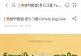 폰드 패밀리세일 드로즈 팬티 외 다양하게 최대 95% 할인