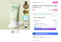 동화약품 후시다인 더마트러블 징크 카밍 선크림 50ml