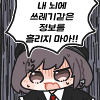 스티커 이미지