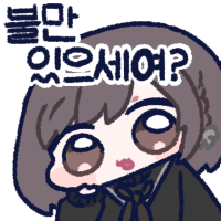 스티커 이미지