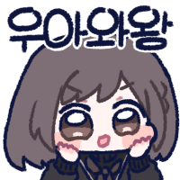 스티커 이미지