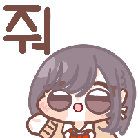 스티커 이미지
