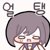 스티커 이미지