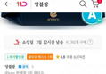 앙블랑 물티슈 80초고평량 70매x20팩