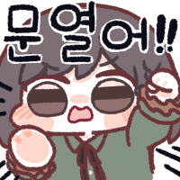 스티커 이미지