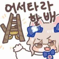 스티커 이미지