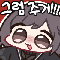 스티커 이미지