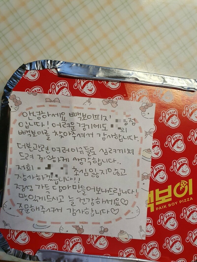 빽보이피자 이미지