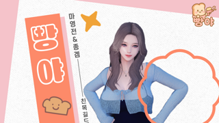 [빵야] 디코 위주 자유 종겜길드