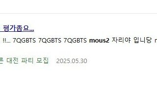 멜시4300 = MOUS2 동일 인물