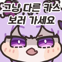 스티커 이미지