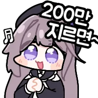 스티커 이미지