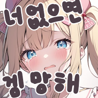 스티커 이미지