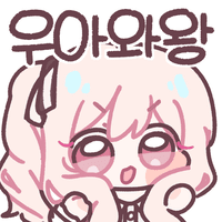 스티커 이미지