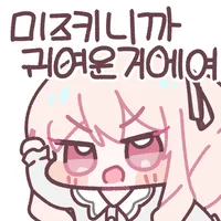 스티커 이미지