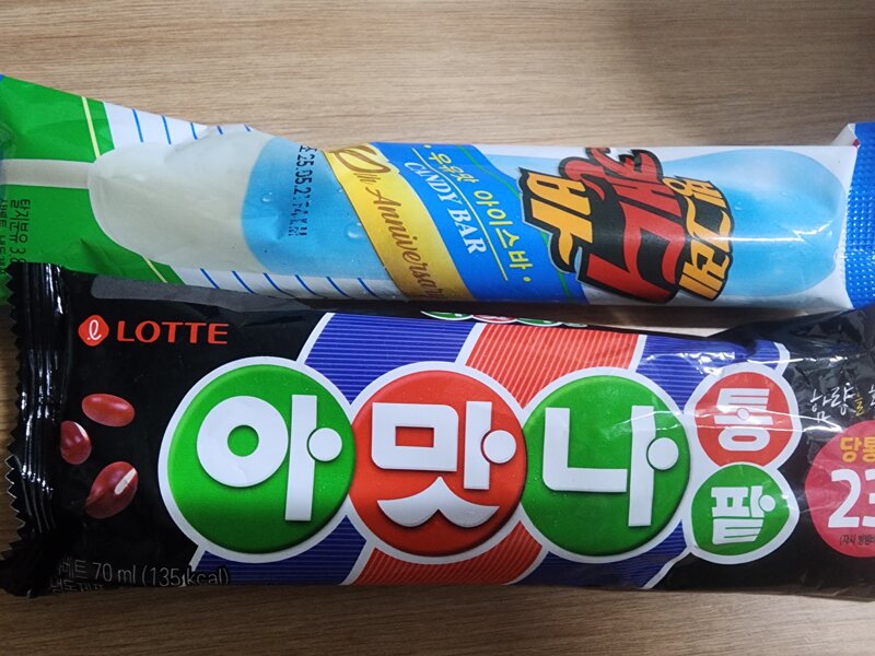 메이플스토리 인벤 : 메붕이 아이스크림 평가 좀 - 메이플스토리 인벤 자유게시판 메붕이 아이스크림 평가 좀