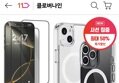 폰 케이스,케이블,액정필름 1+1 등