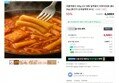 신대장 국물떡볶이 230g 2+2