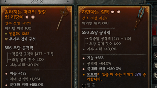지팡이 구했더니 나락서 줌..
