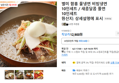 물냉면
