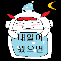 스티커 이미지