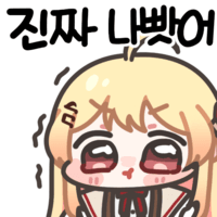 스티커 이미지