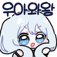 스티커 이미지