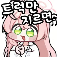 스티커 이미지