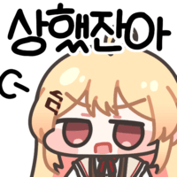 스티커 이미지