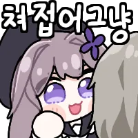 스티커 이미지