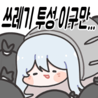 스티커 이미지