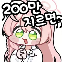 스티커 이미지