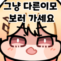 스티커 이미지