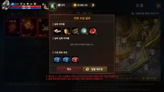 아침 탐험에서 '영웅 제작 비법서' 꿀~꺽!