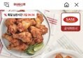 오리지날 버팔로 윙820g+버팔로 윙봉820g